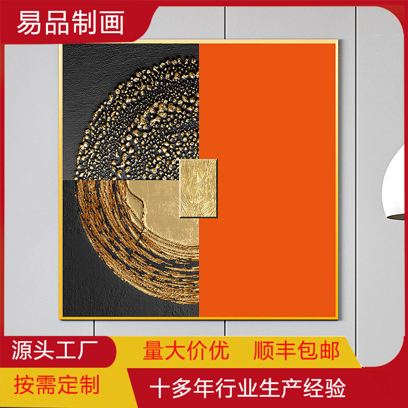 Picture of Light Luxury Abstract Hanging Painting Creative Foil Gold Living Room Restaurant Entrance Art Geometric Color Block Graphic Decorative Painting Wholesale