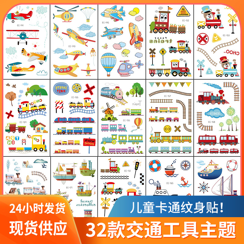 Picture of Children's Cartoon Transport tattoo Paper stickers Aircraft Ship Train Track Creative tattoo stickers