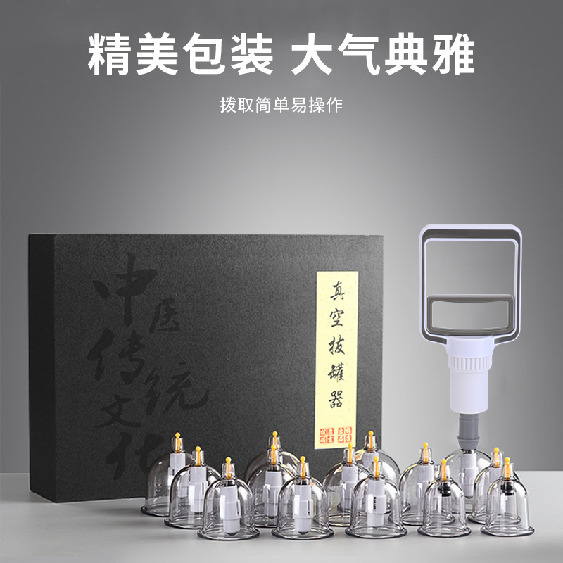 Genuine Jinkang Vacuum Cupping Device Explosion-Proof Non-Glass Cupping New Gun Household Air-Extracting Tank