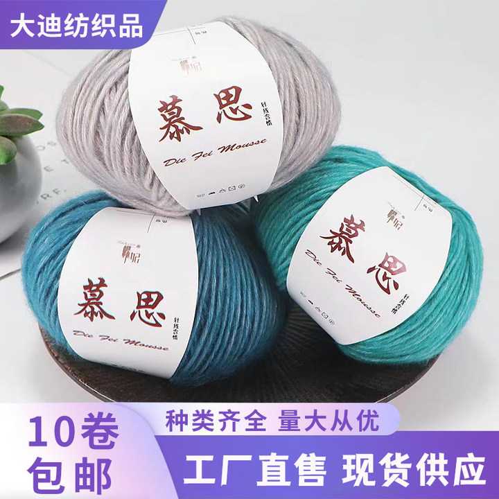 Mousse Pumpkin Ball Colorful Cotton Alpaca Medium Thick Hand-Knitted Wool Cotton Wool Blended Thread Wholesale