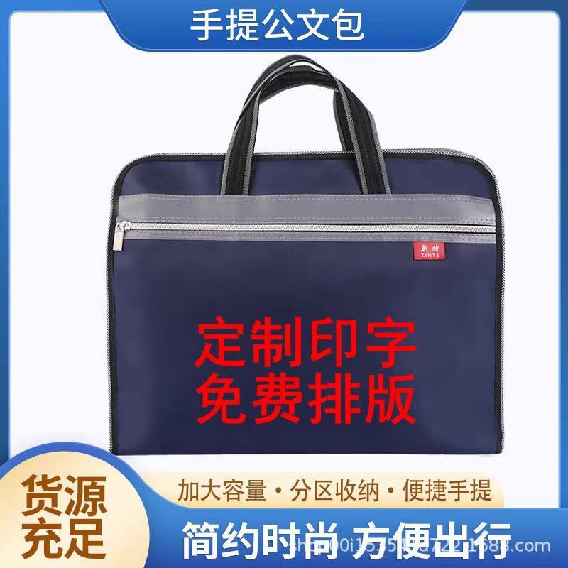 Picture of Oxford Cloth Large-Capacity Briefcase Conference Bag Document Bag Zipper Bag A4 Tutoring Bag Business Handbag Printed Logo