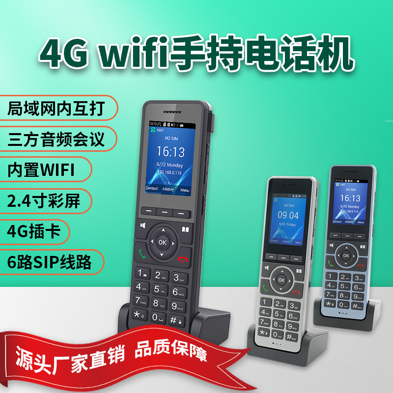 Support headset interface mobile handheld voip phone wifi 4G full netcom dual sim card card landline