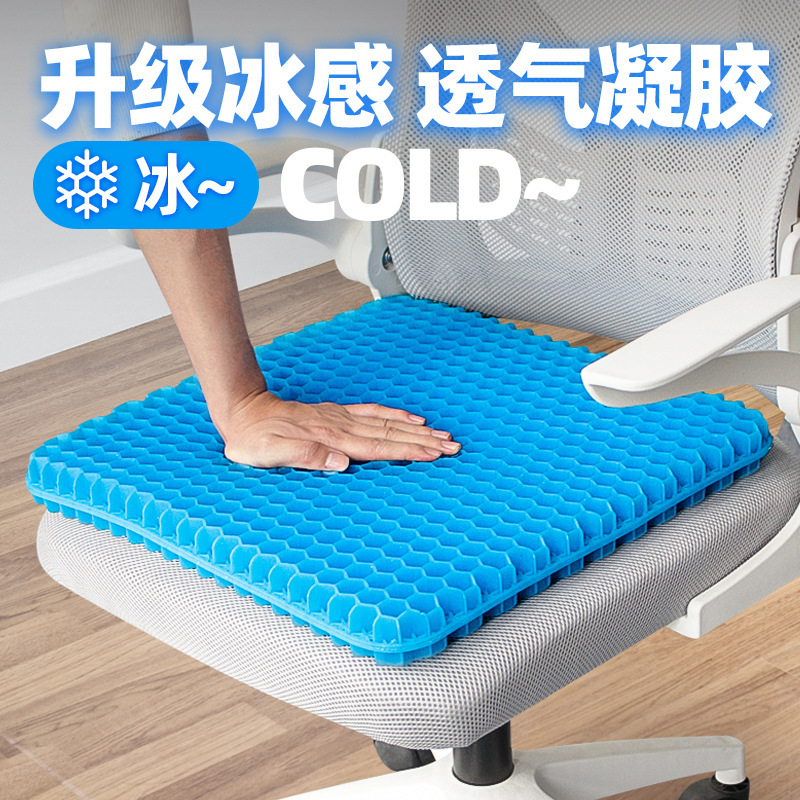 Summer Honeycomb Gel Cushion Breathable Silicone Chair Cushion Office Sedentary Ice Mat Extra Thickened Car Seat Cushion
