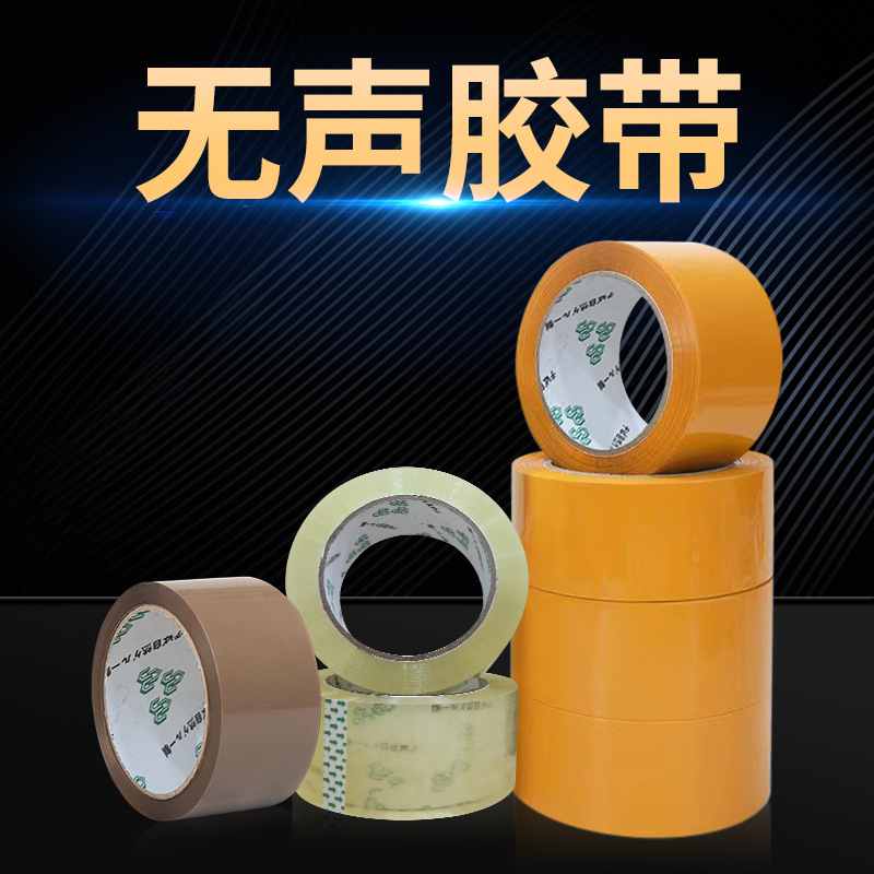 Packaging Tape Low Noise Large Quantity Factory Sealing Tape Noise Reduction Transparent Brown Home Office Silent Tape