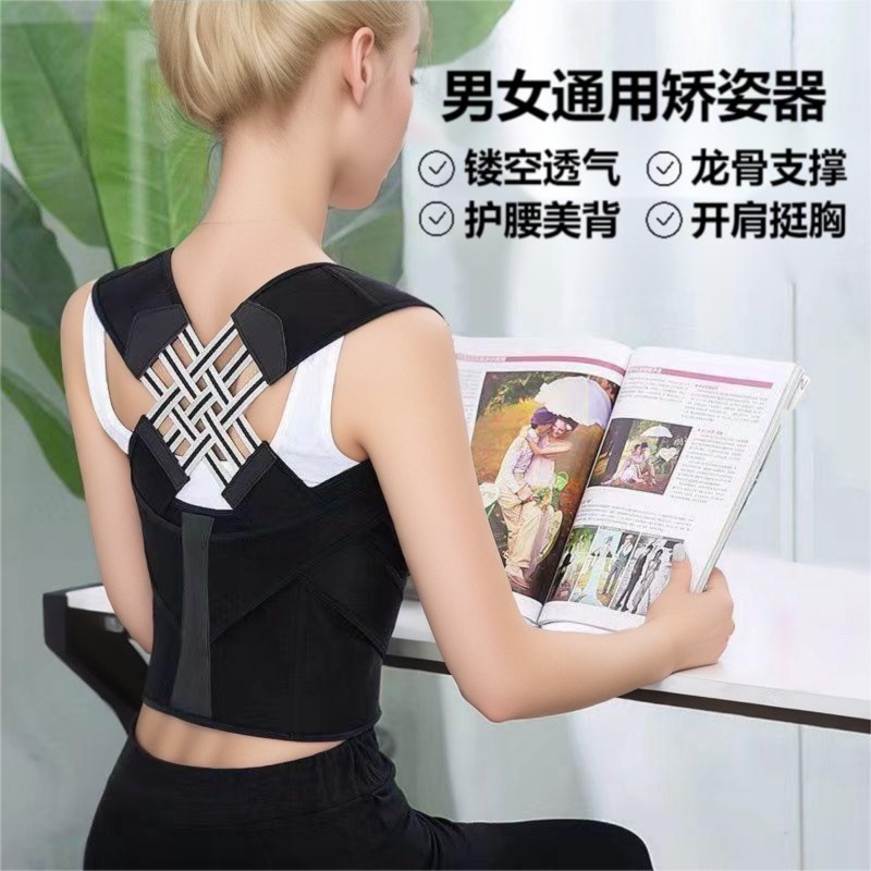 Cross-border orthotic belt is specially used for sports and fitness men and women to prevent hunchback, open shoulder, beautiful back, waist protection, abdomen dm correction artifact