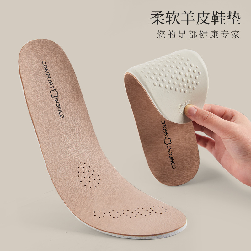 Genuine leather insoles, women's soft soles, comfortable and breathable, sweat-absorbing, anti-odor, latex, thickened, sports, shock-absorbing, men's cowhide, summer sheepskin