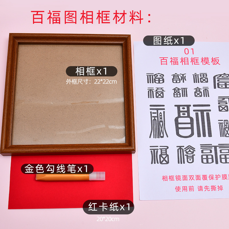 Picture of Mid-Autumn Festival and National Day Handmade DIY Blessings, Longevity and Blessings Photo Frame Paintings Handwritten Wealth Gifts Community Elderly Team Building Activities