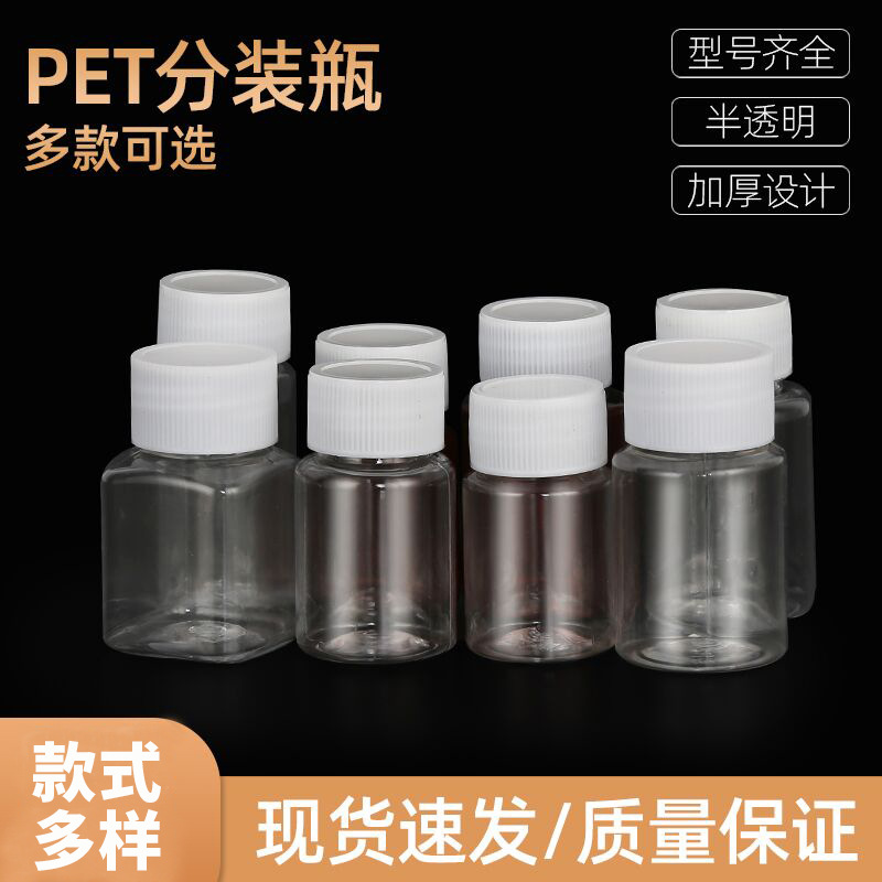 Wholesale thickened 15 20 30 mlpet ml G transparent plastic bottle water bottle liquid bottle
