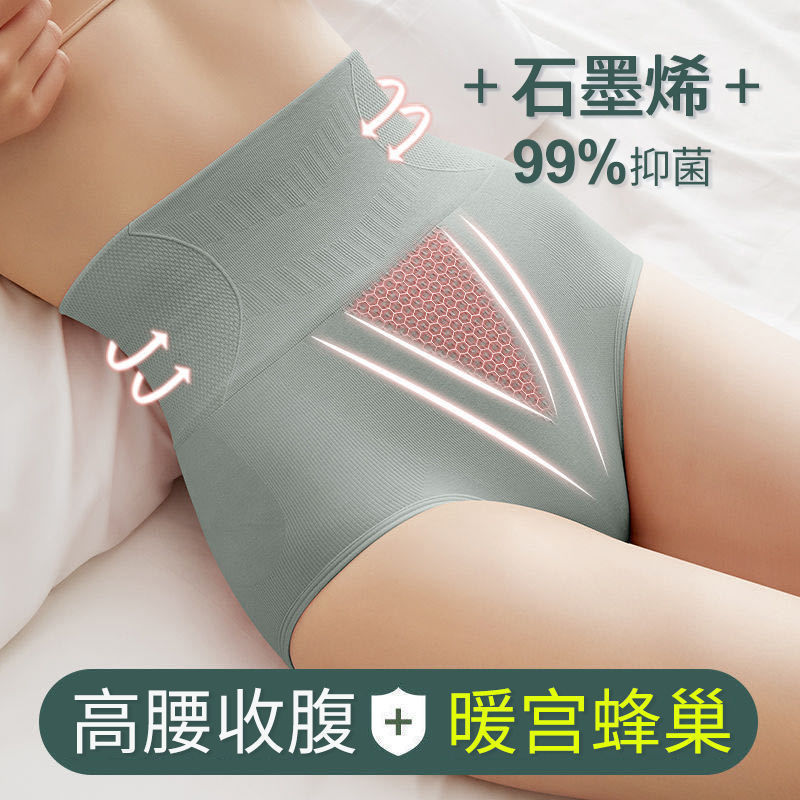 New Mid-High waist underwear women's graphene solid color cotton bottom crotch hip shaping belly contracting plus size briefs independent wear