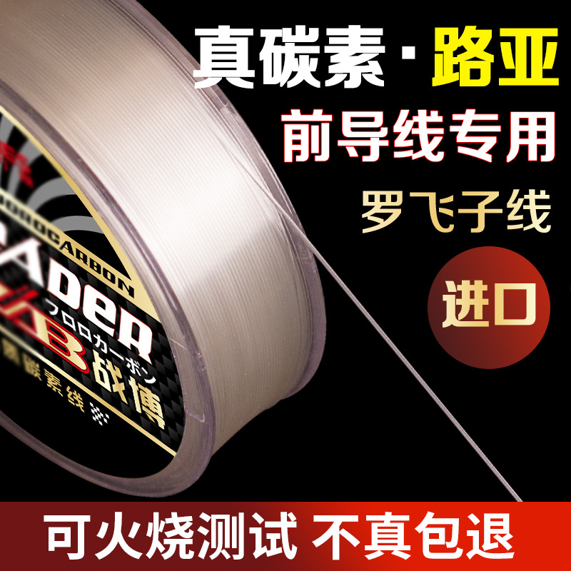 Wholesale sea fishing road Asia special carbon line main line carbon line front wire fishing line Rophie full carbon cross-border supply