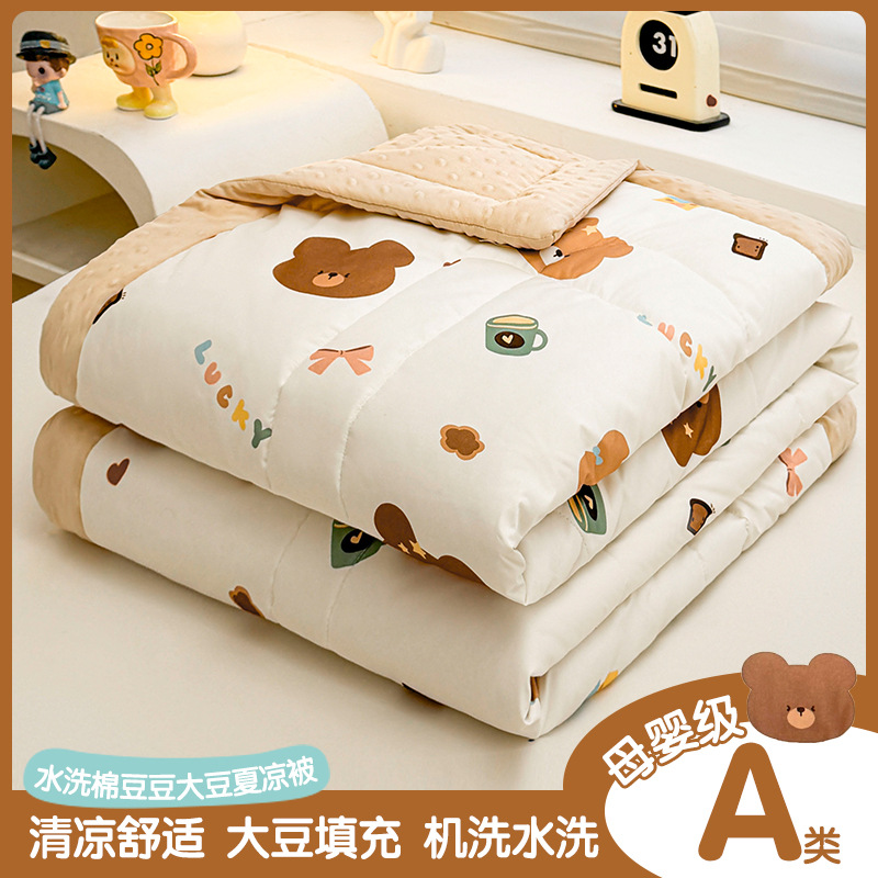 Picture of Class A Mother and Infant Grade Bean Summer Cool Quilt Air-conditioning Quilt Summer Double Quilt Core Machine Washable Single Children Summer Quilt