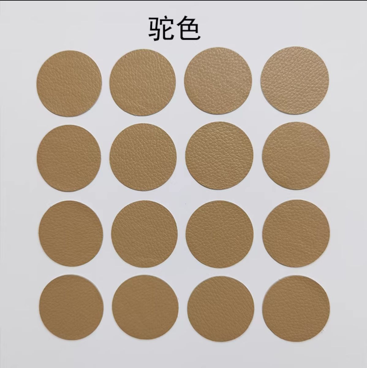 Picture of Wholesale Self-Adhesive Pebbled Leather Patch Fabric Leather Sofa Car Seat Ktv Smoke Hole Round Repair