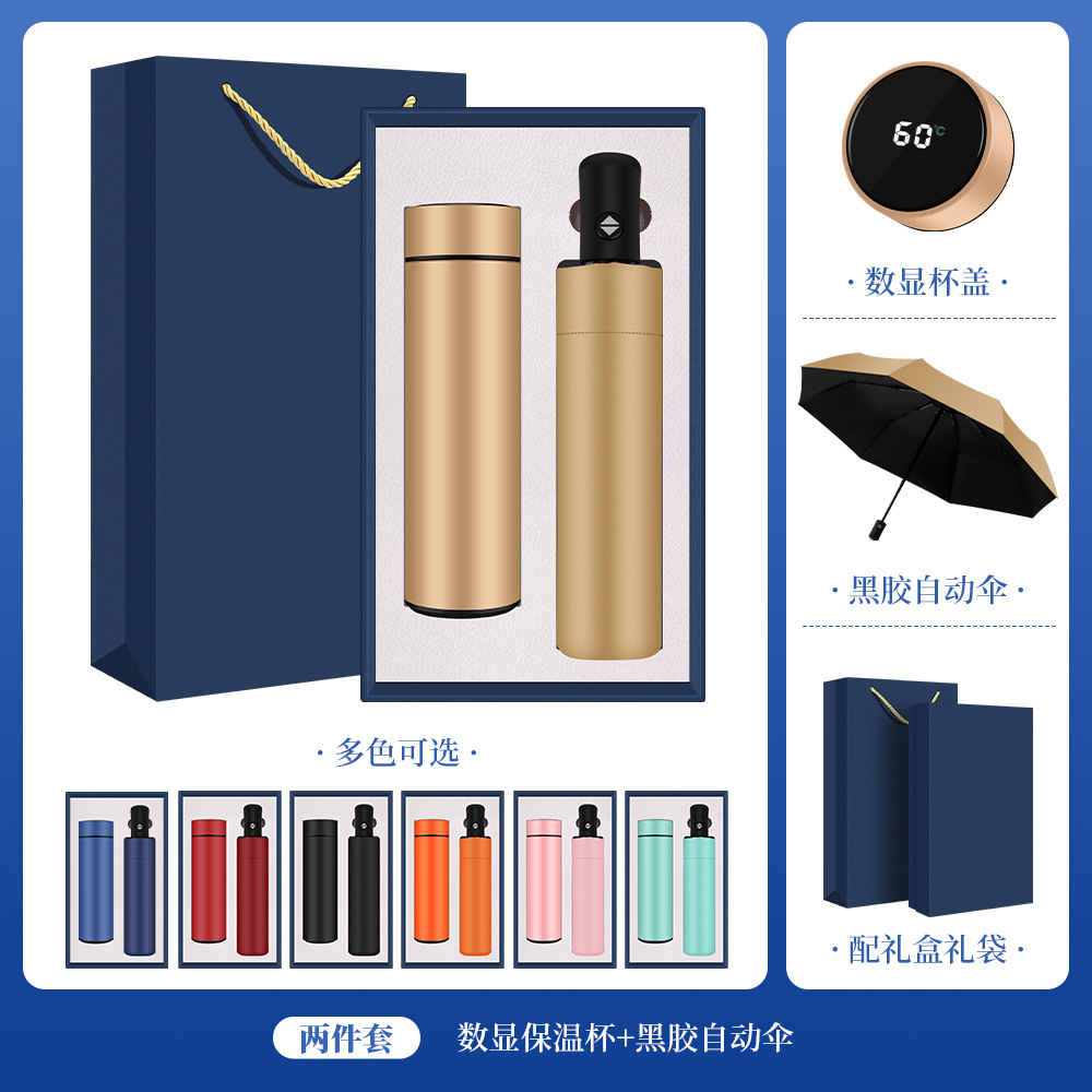 Picture of Cross-Border Business Gifts, Thermos Cup, Umbrella Set, Company Annual Meeting Event, Customized Anniversary Gifts for Customers
