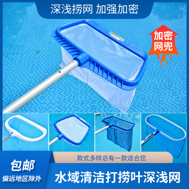 Picture of Swimming Pool Salvage Leaf Net Waterscape Pool Fish Pool Aluminum Alloy Salvage Net Reinforcing Encryption Aluminum Edge High-grade Cleaning Tool