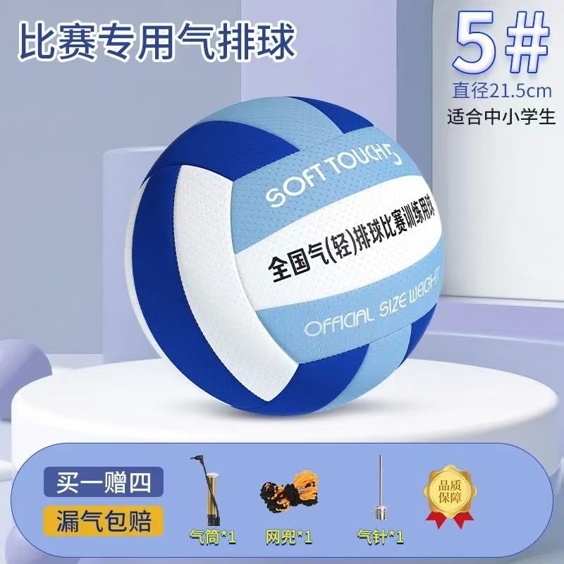 Picture of Wholesale of Size 5 Volleyball for Middle School Students' Physical Exam and Competition Training