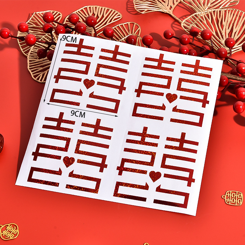 Picture of Wedding supplies wholesale wedding sealing stickers egg stickers round laser small Xi character stairs Xi character self-adhesive Xi character stickers
