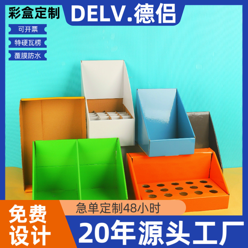 Color box packaging box window cosmetic daily flying machine box toy brush mold paper rack corrugated paper box display box