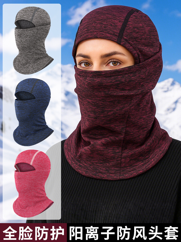 Amazon Warm Face Shield Thickened Cationic Cycling Neck Warmer Integrated Multifunctional Temperature-Locking Ski Windproof Headcover