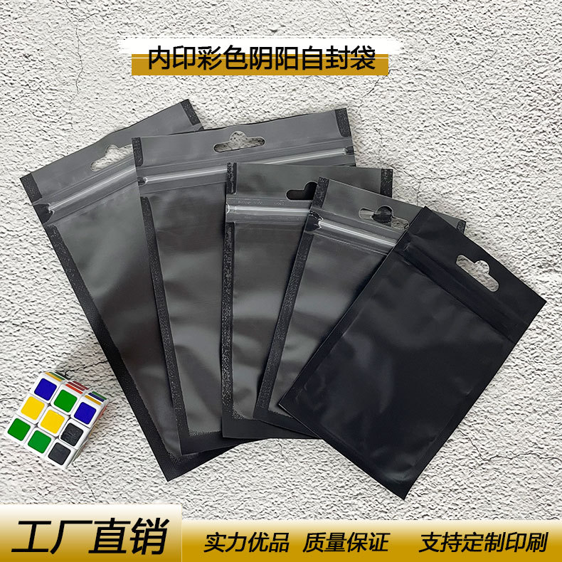 Picture of Self-sealing bag frosted color inner printing Yin and Yang bone bag translucent matte aluminum foil plastic bag mobile phone case packaging bag