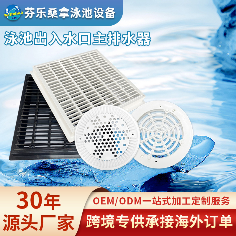 Picture of Swimming Pool Entrance Outlet Main Drainer Square Drain Cover Outlet Cloth Water Outlet Round Anti-Swirl Main Drain Outlet