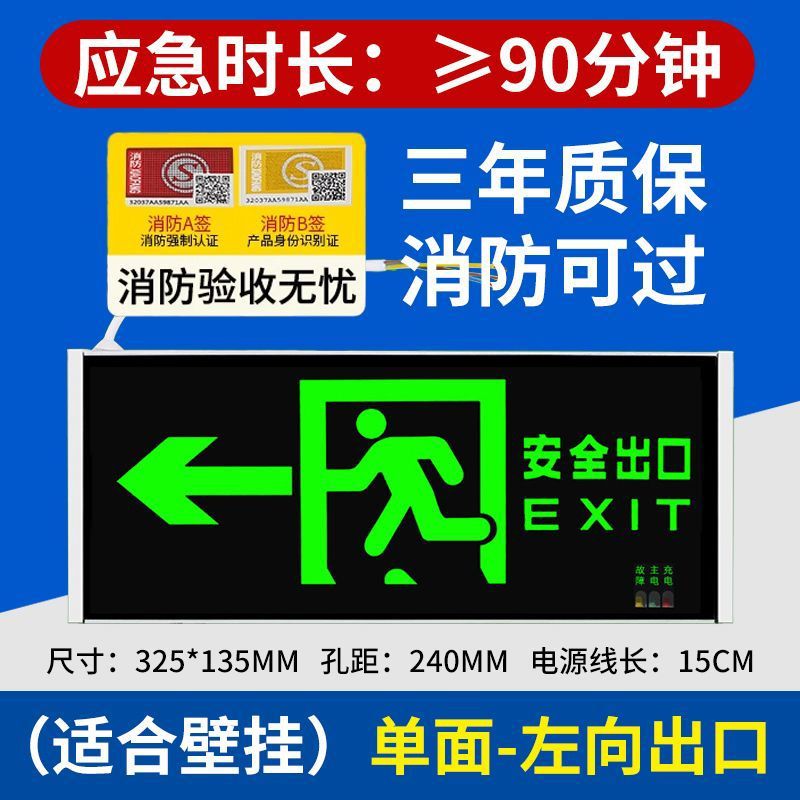 Picture of New national standard fire emergency light led outlet evacuation indicator sign 2-in-1 high-brightness emergency lighting wholesale