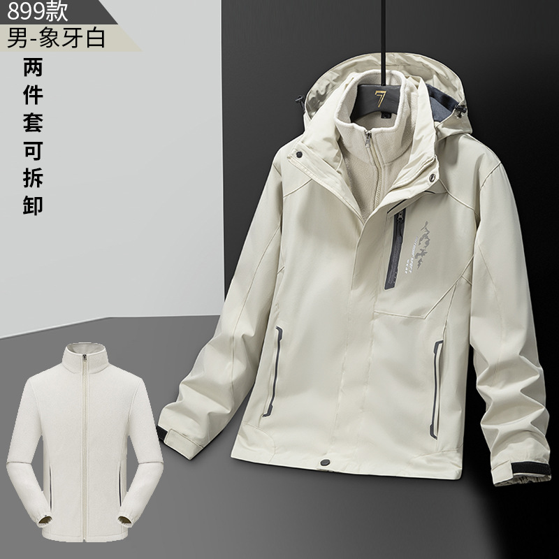 Three-in-one jacket for men and women, outdoor winter thickening, youth mountaineering, leisure, warmth, couple mountaineering clothing, jacket trend