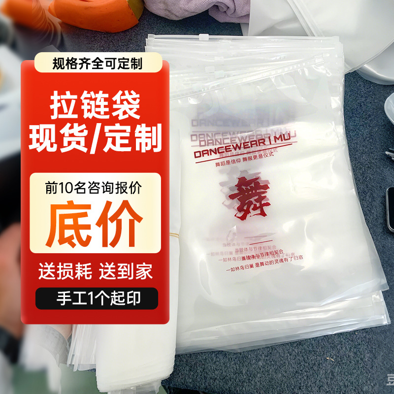 clothing zipper bag matte pe transparent t-shirt packaging bag socks clothes plastic underwear self-sealing bag