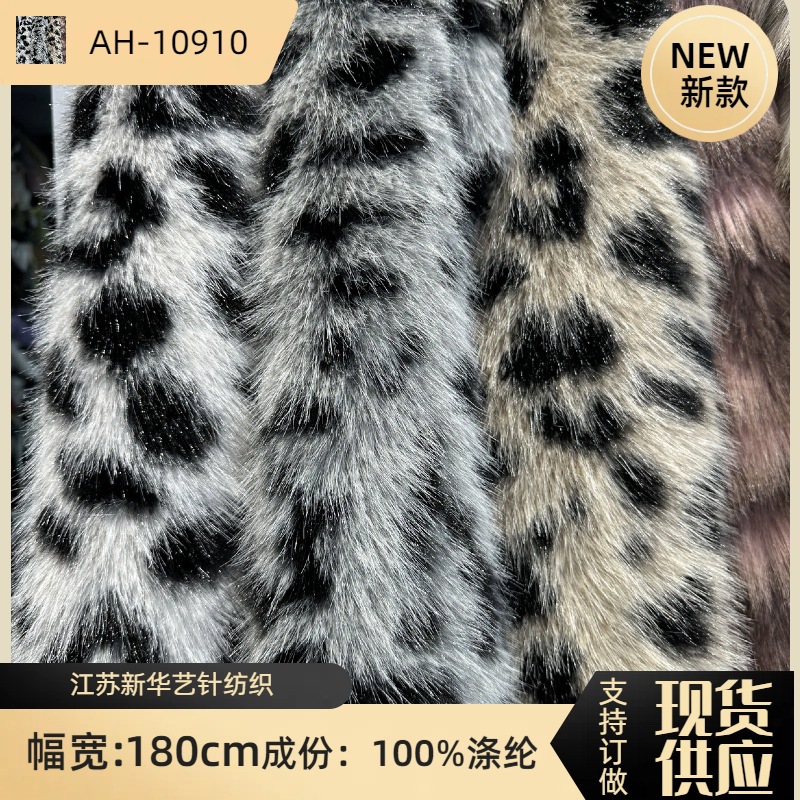 Imitation Fox Fur Leopard Print Plush Print Fully Polyester Gold Tuka Leopard Circle Luggage Shoe Material Clothing Imitation Fur Fabric