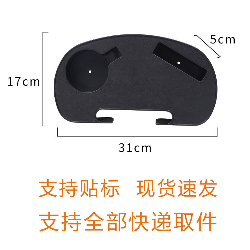Special Tray for Recliner Folding Chair Accessories Daquan Plastic Cup Holder Lunch Rack Backrest Rocking Chair Parts
