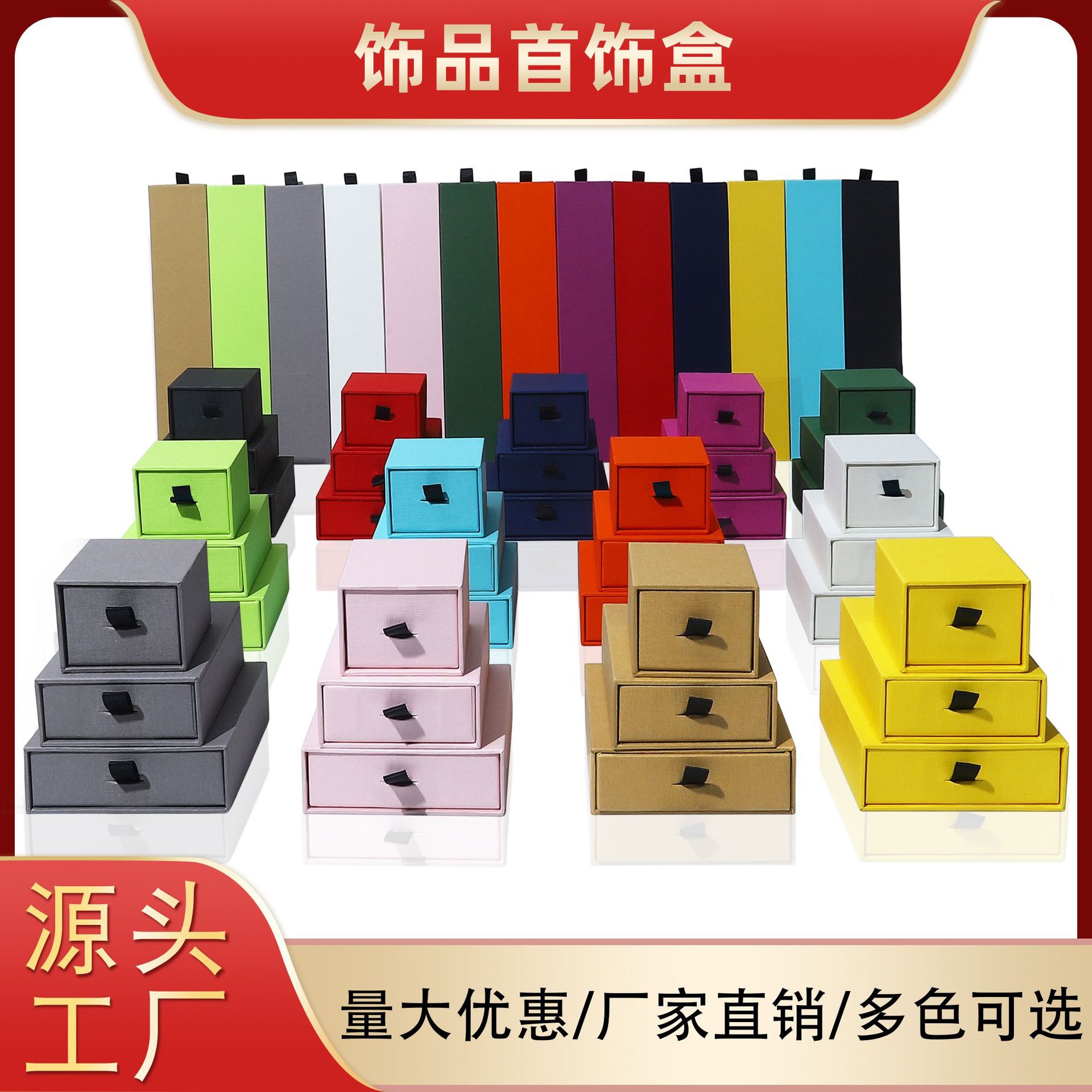 Pull-out ring necklace earrings bracelet jewelry box drawer box manufacturers in stock wholesale printable lolg