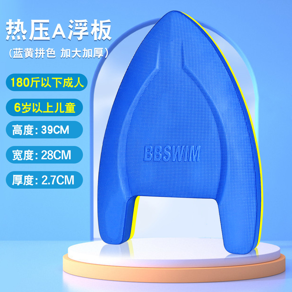 Picture of Bb Swimming Float Back Float Beginner Swimming Training Training Adult and Kidsren Universal Eva Water Board Factory Direct Sale