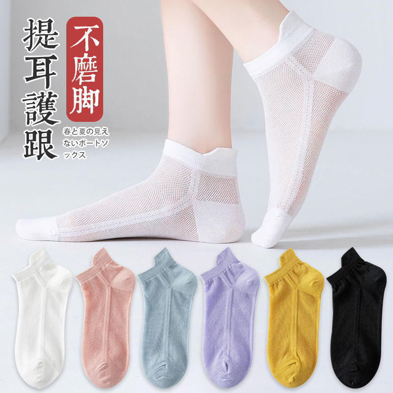 Socks women's short socks spring and summer thin solid color deodorant sweat absorbent breathable white black summer mesh shallow mouth boat Socks