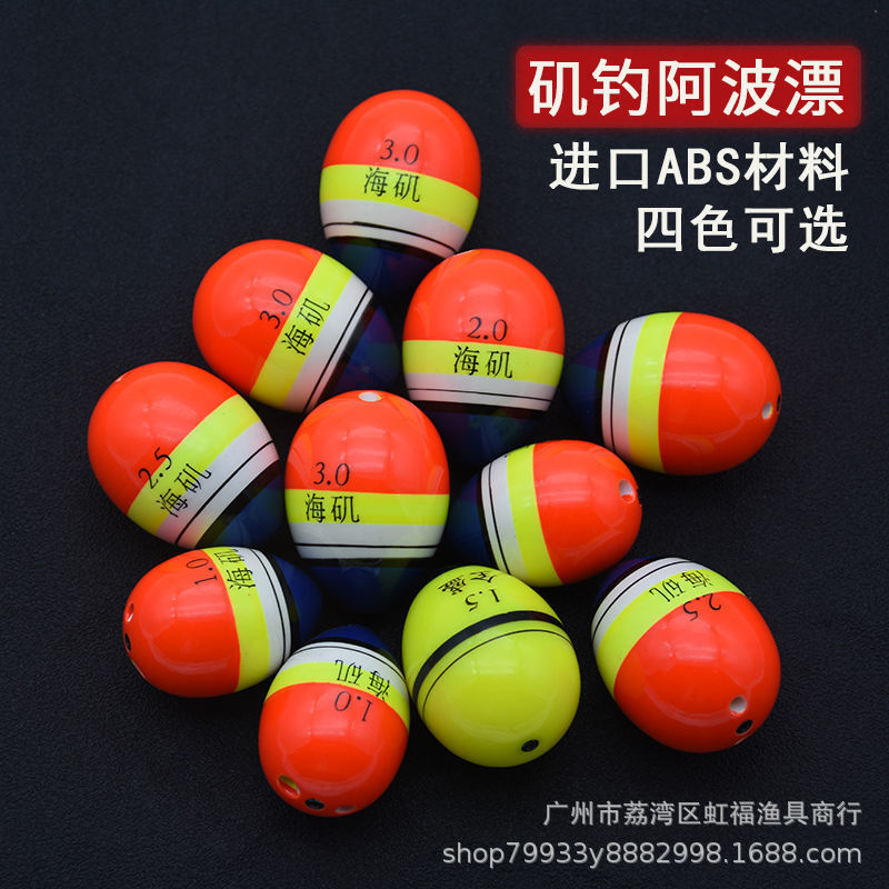 Rock fishing ABS anti-fall Abo rock fishing floating plastic rock fishing Abo water floating rock fishing drop double hole Abo fish floating