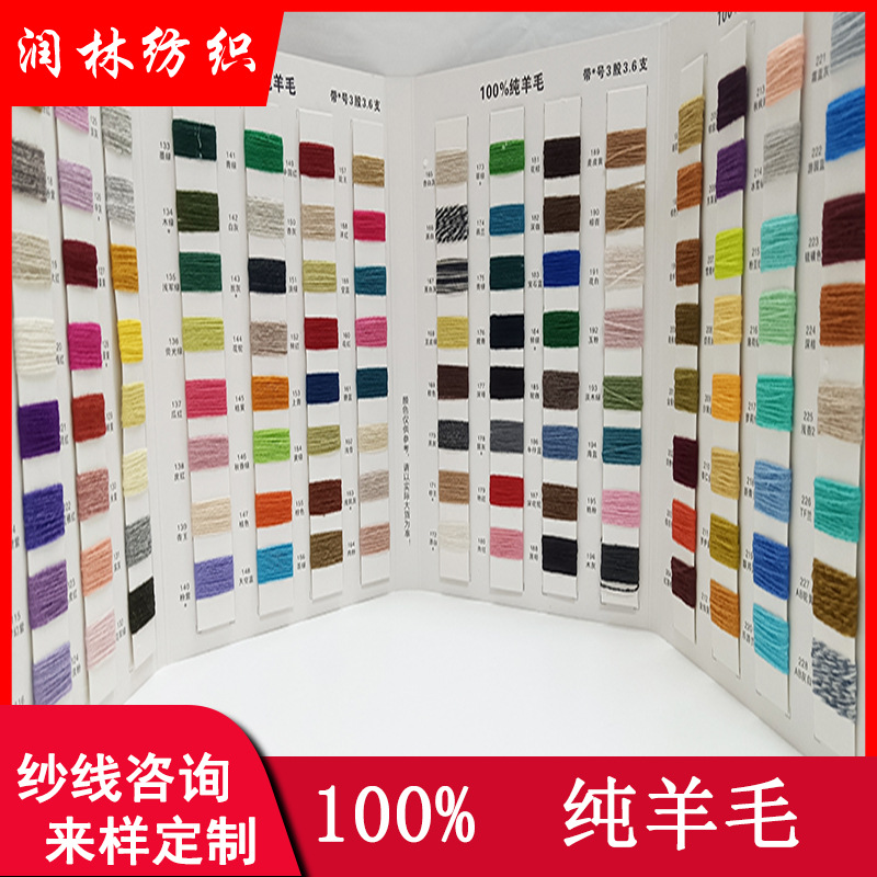 Pure wool 2 strands 10 PCs 13 PCs 14 PCs 3 strands 3.6 PCs 100% pure wool style yarn