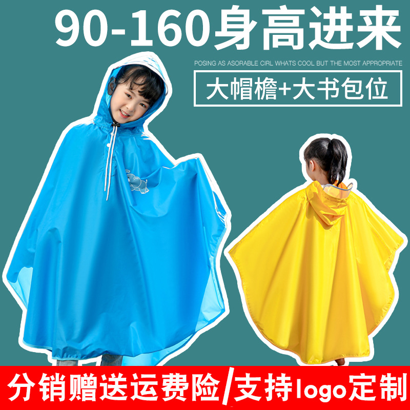 Children's Raincoat Boys' Children's Full Body Waterproof Girls' Baby Kindergarten Primary School Students Riding Poncho One-piece Raincoat
