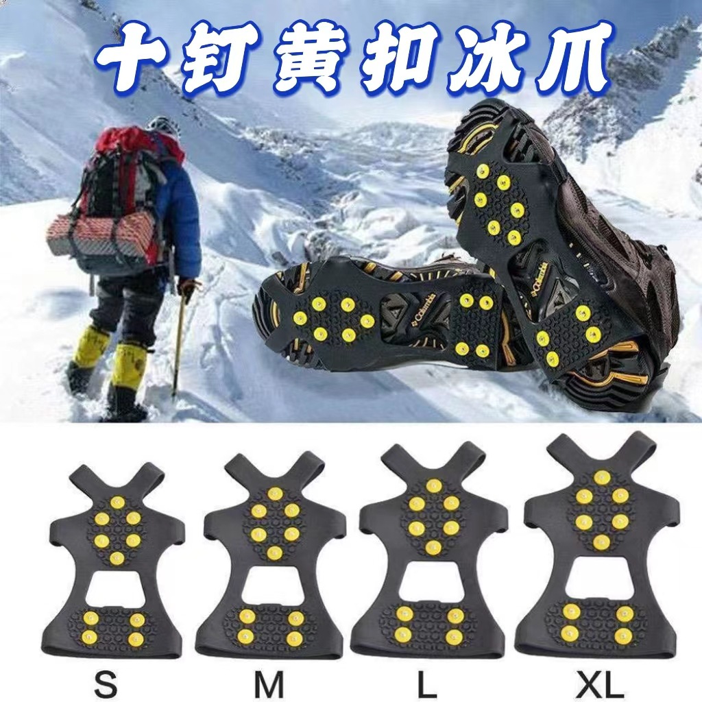 Picture of Cross-Border Ten-Pin Anti-Skating Shoe Covers for Winter Outdoor Sports Mountaineering and Rock Climbing Snow Silicone Crampons Shoe Spike Foot Covers