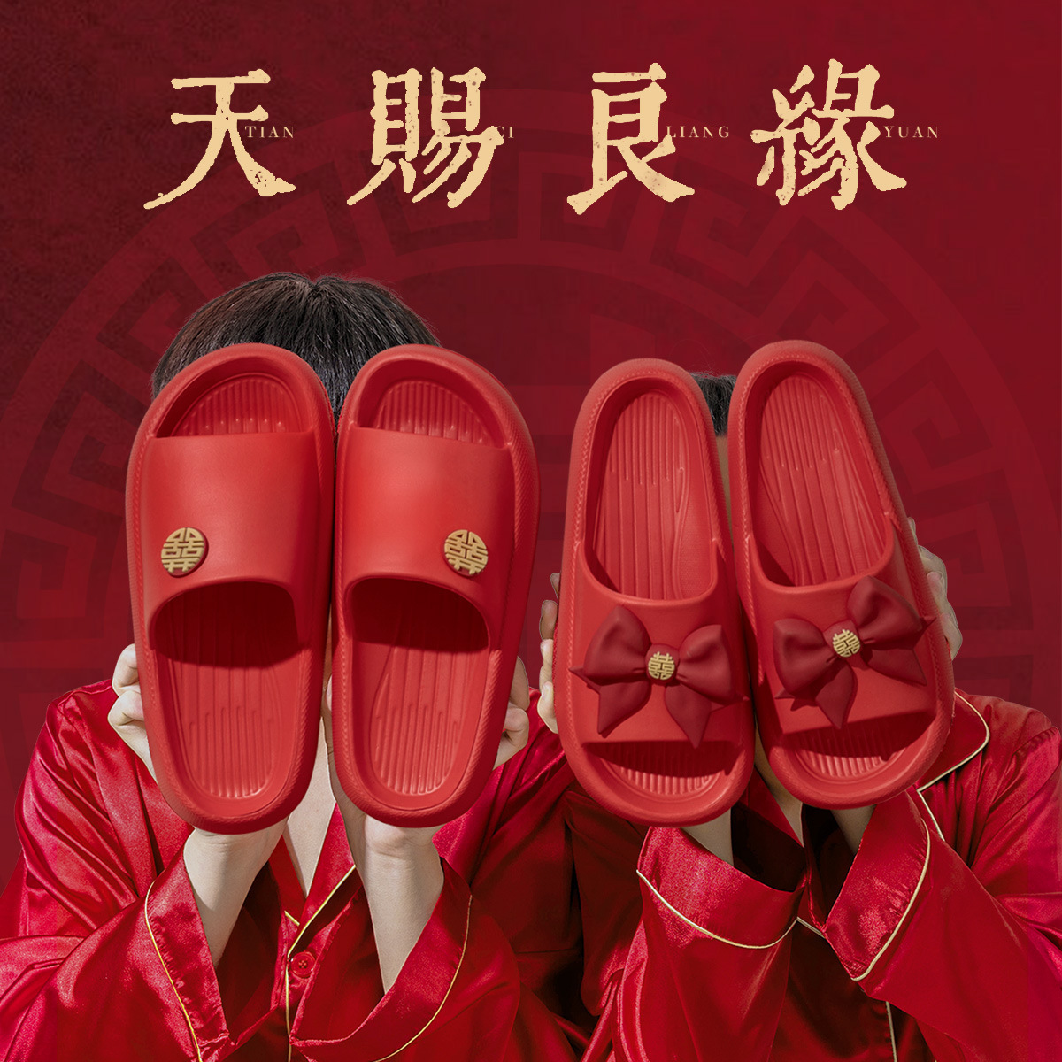 Picture of Slippers Wedding Men and Women Festive Red Couple Summer Wedding Wedding Accompanying Indoor Non-slip Bathroom Slippers