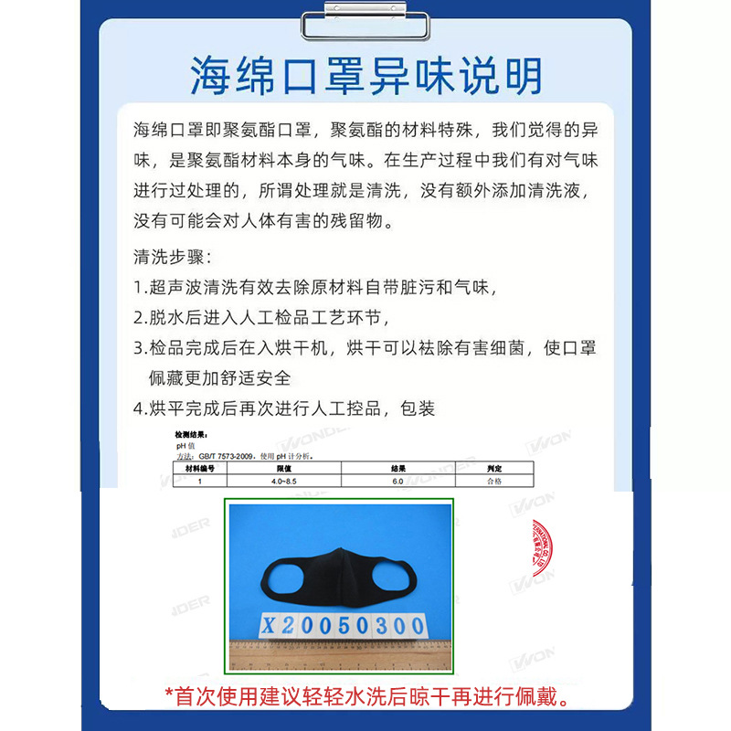 Picture of Luhan Star Same Mask Japanese Black Three-dimensional Polyurethane Sponge Mask Autumn and Winter Breathable and Washable for Men and Women