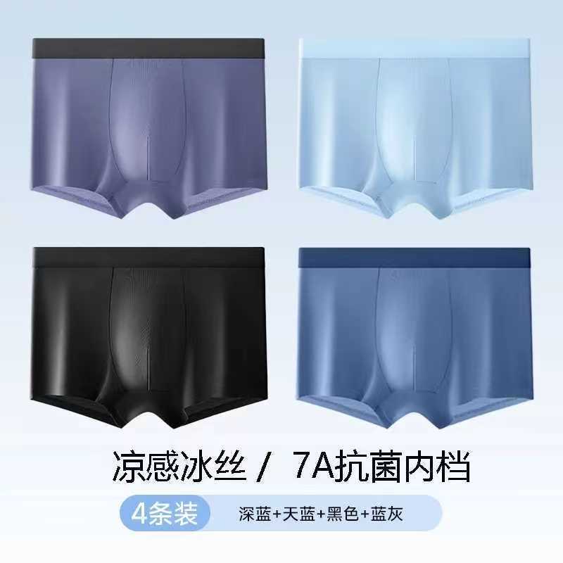 Picture of Jian Dan bird men's ice silk underwear seamless boxer summer thin antibacterial boxer shorts shorts head a generation of hair