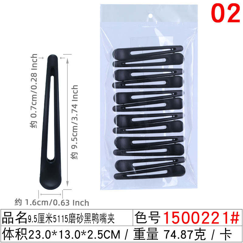 Picture of Hot-selling black duckbill clip barber shop common style sea clip 4 sizes frosted beauty hairpin small gift batch