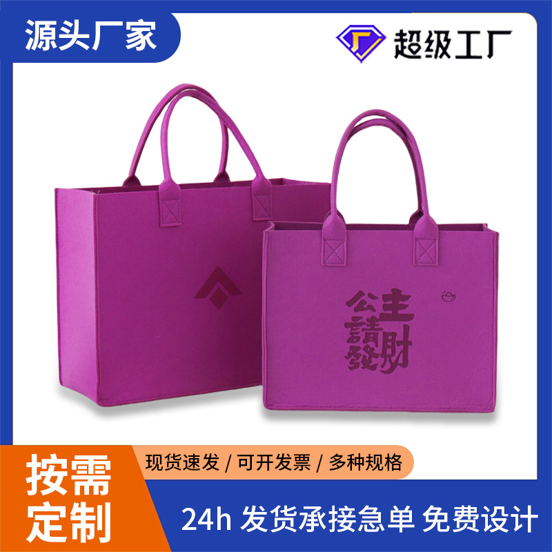 Felt handbag large capacity high-end feeling handbag net popular shopping gift bag hand gift felt gift bag