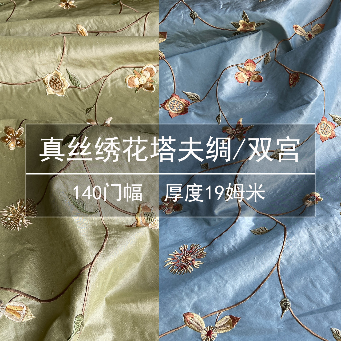 140 Wide Embroidered Taffeta/Double Palace Fabric Chinese Style Embroidered Ancient Costume Dress Cheongsam Skirt Hanfu Fabric