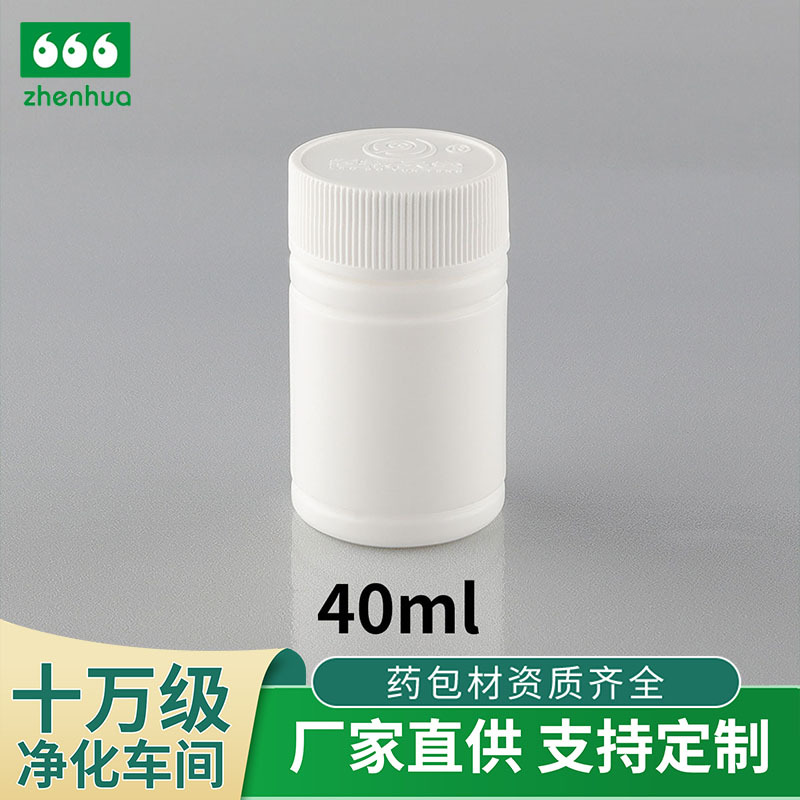 40ML straight can mini white pill bottle, HDPE plastic pill bottle, small pill bottle, product bottle, capsule bottle