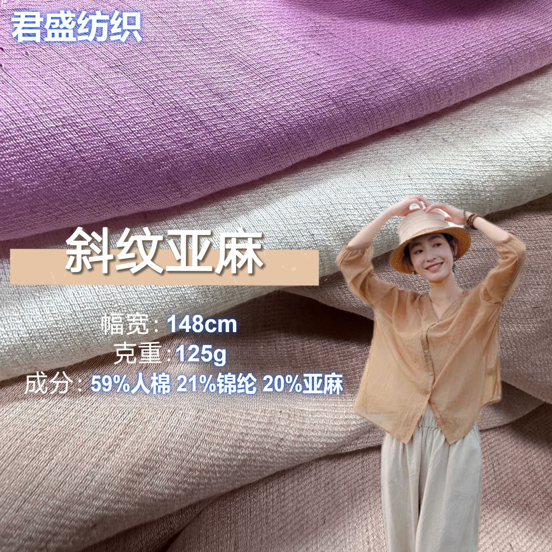 125g Twill Linen Fabric Lightweight Breathable Cotton and Linen Knitted Fabric Women's Tang Suit Suit Pants Fabric
