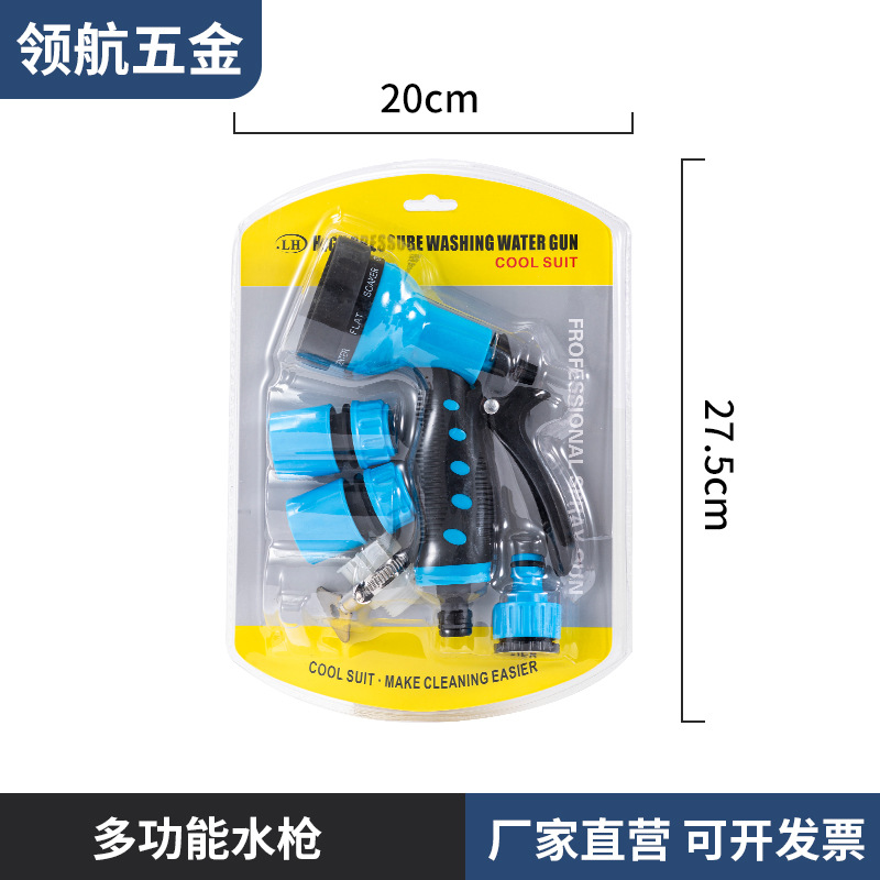 Picture of Manufacturer Supplies Multi-Functional Car Wash Water Gun Garden Shower Multi-Functional Water Gun Double Bubble Shell Set Watering Flower Brush Car