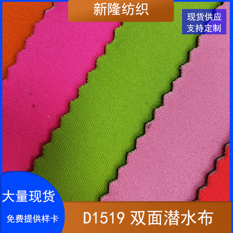 In-Stock Double-Sided Neoprene Fabric for Wetsuits, Handbags, Luggage, Computer Bags, Belts, and Knee Pads