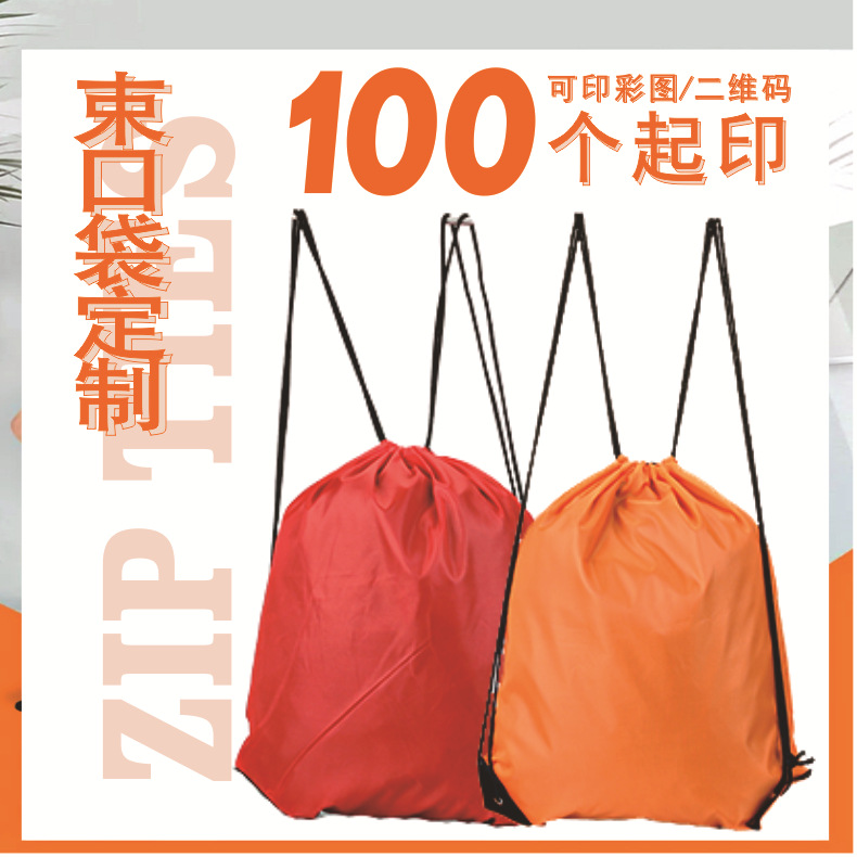 Drawstring Bag 001 in Stock 210D Polyester Oxford Cloth Waterproof Double Shoulder Drawstring Sports Soccer Drawstring Bag Double Shoulder