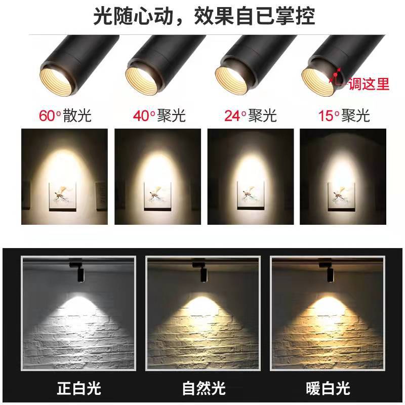 Picture of Zoom track light led clothing store focusing spotlight commercial spotlight bar cob full spectrum focusing track light