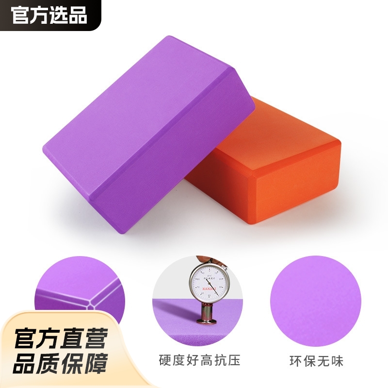 Yoga Bricks High-Density Yoga Fitness Sports Dance Practice Head-Turning Auxiliary Children's Dance Leg Press Dance Bricks