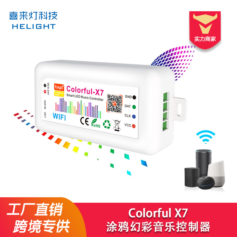 Colorful-X7 magic color music controller LED light screen light with music spectrum WiFi intelligent controller